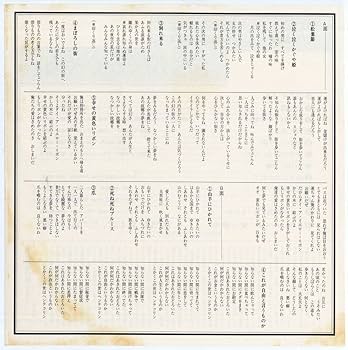 Amazon.co.jp: LP愛川欽也一夜物語/泣く泣くかぐや姫(帯大型ポスター付